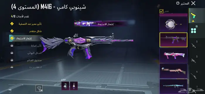 حساب ببجي فيه 19 سلاح 2