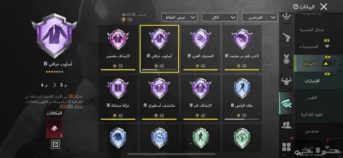 حساب ببجي للبيع 13