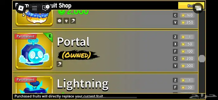 حساب بلوكس فروت 5