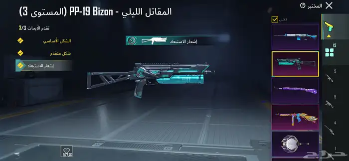 حساب ببجي فيه 19 سلاح 7