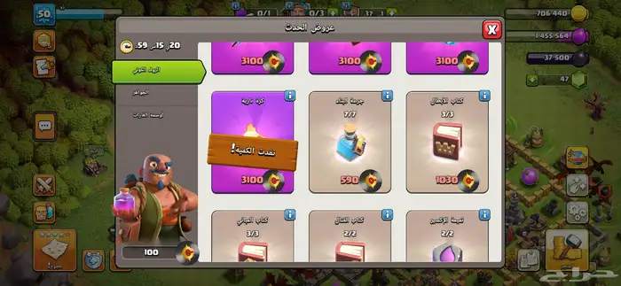 للبيع حساب كلاش اوف كلانس 10