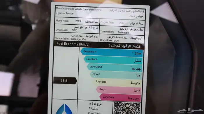 توسان 2.0 سمارت 2025 19