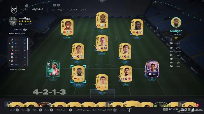 حساب فيفا 26 للبيع 0