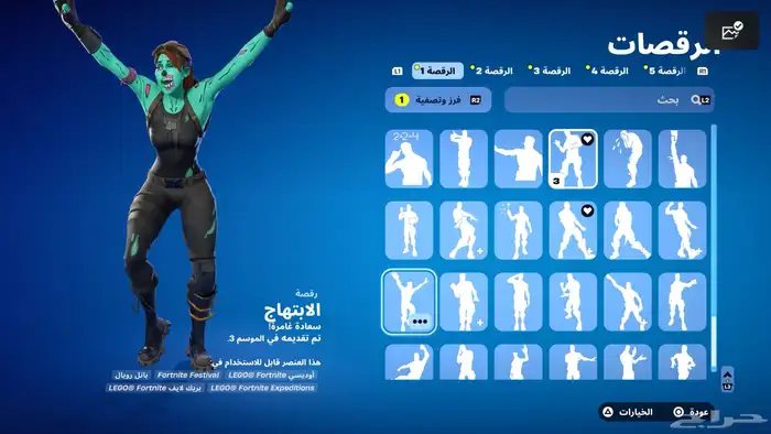 حساب فورت مميز ونادر متعوب عليه من سيزون 4 شابتر 1 104 سكن 10
