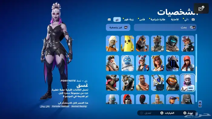 حساب فورت مميز ونادر متعوب عليه من سيزون 4 شابتر 1 104 سكن 2
