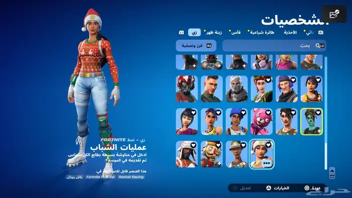 حساب فورت مميز ونادر متعوب عليه من سيزون 4 شابتر 1 104 سكن 4