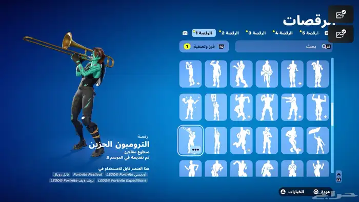 حساب فورت مميز ونادر متعوب عليه من سيزون 4 شابتر 1 104 سكن 9