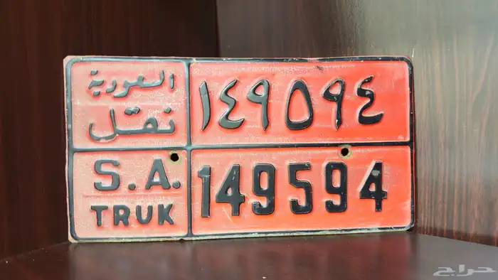 لوح تراثيه 3