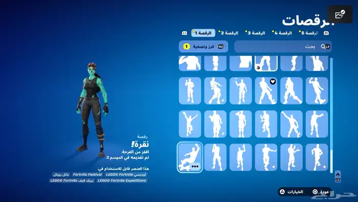 حساب فورت مميز ونادر متعوب عليه من سيزون 4 شابتر 1 104 سكن 12