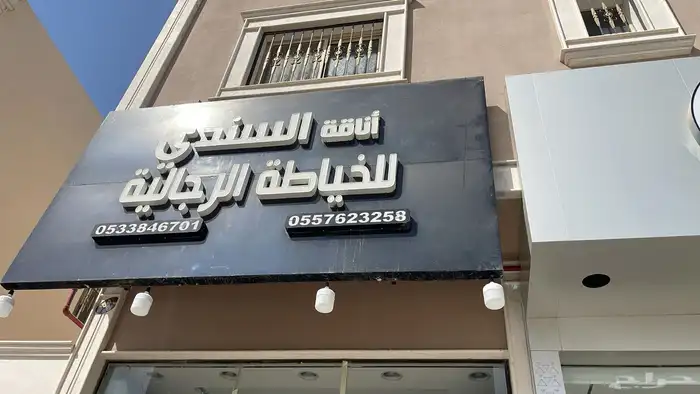 كلادنك للبيع تقريبا 12 متر حي الرمال 0