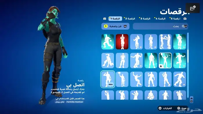 حساب فورت مميز ونادر متعوب عليه من سيزون 4 شابتر 1 104 سكن 7