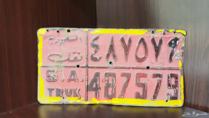 لوح تراثيه 8