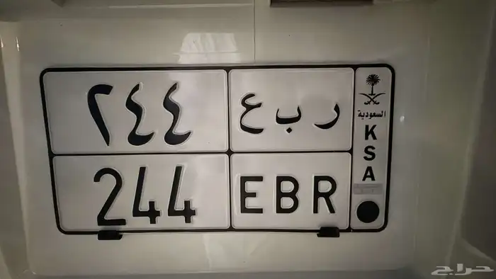 لوحة مميزة ر ب ع 0