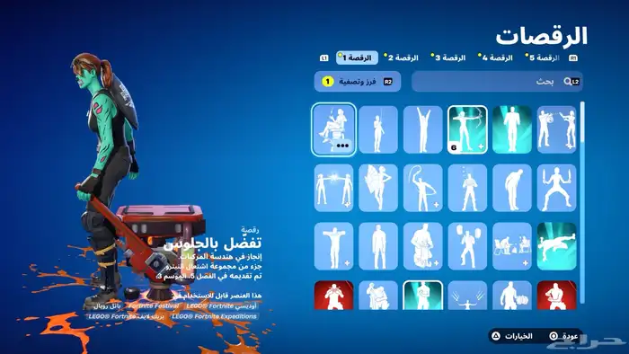 حساب فورت مميز ونادر متعوب عليه من سيزون 4 شابتر 1 104 سكن 6