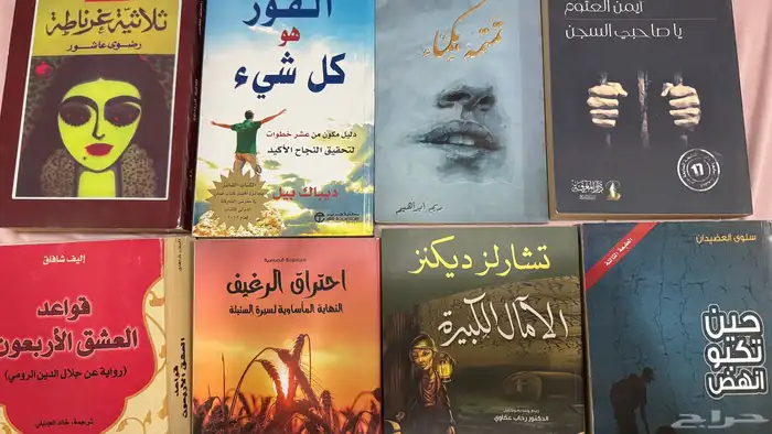 كتب للبيع 3