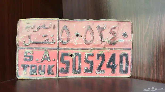 لوح تراثيه 2