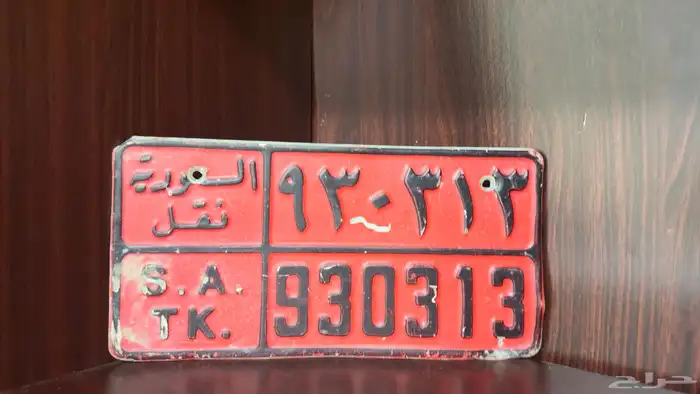 لوح تراثيه 4