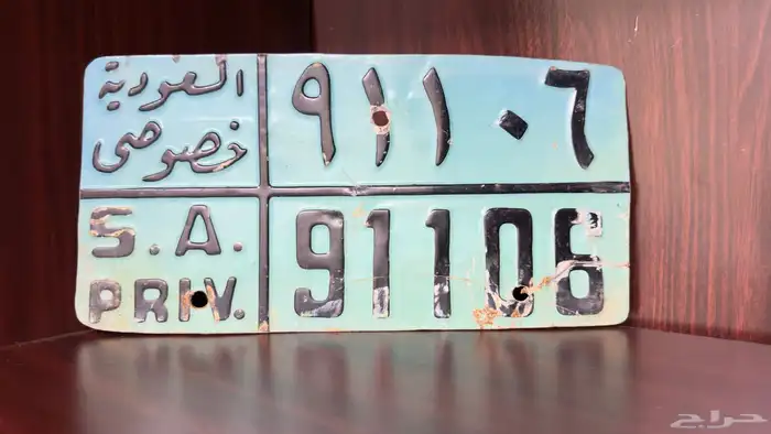 لوح تراثيه 1