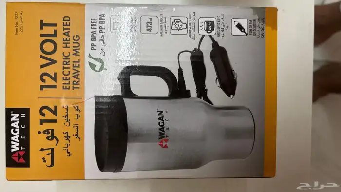 للبيع غلاية تشتغل على طفاية السيارة 2