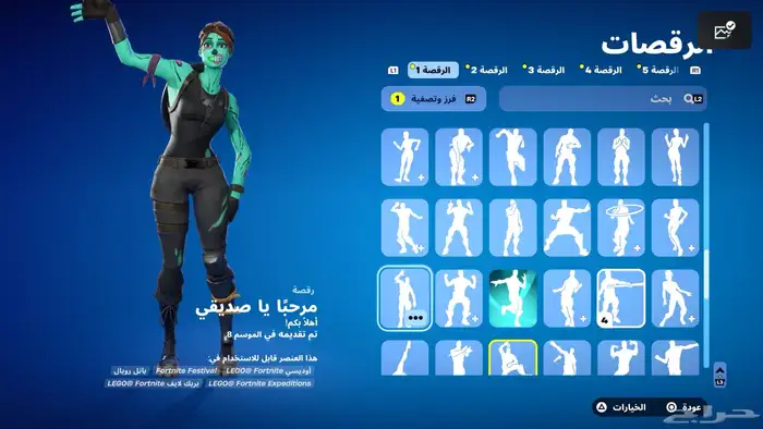 حساب فورت مميز ونادر متعوب عليه من سيزون 4 شابتر 1 104 سكن 11