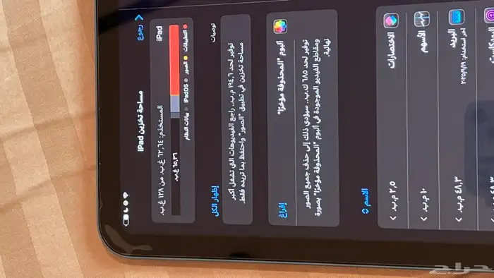 iPad (A16) آخر اصدار 8