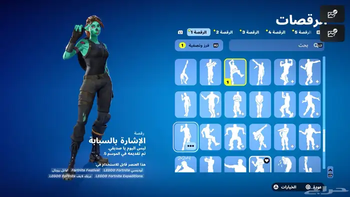 حساب فورت مميز ونادر متعوب عليه من سيزون 4 شابتر 1 104 سكن 13