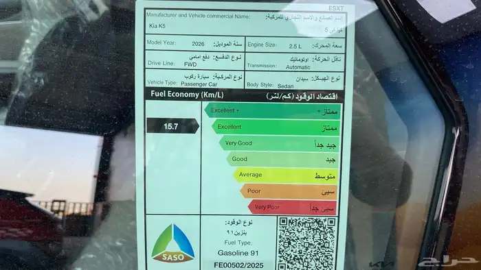 كيا كي 5 نص فل GLS 11