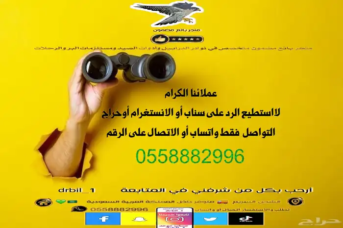 دربيل جيسون ربل أمريكي أصلي نادر 17