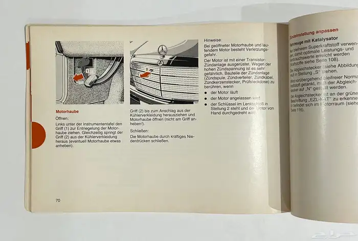 كتالوج مرسيدس بنز 87 11