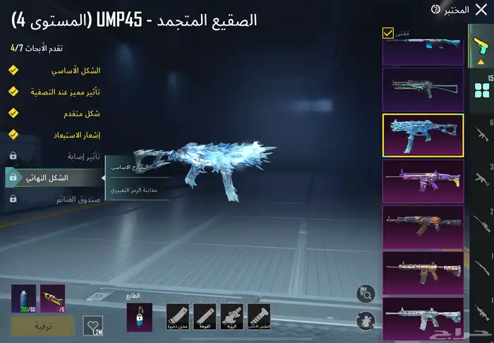 حساب ببجي 1