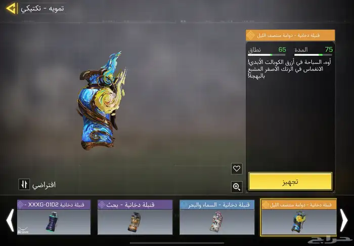 حساب كود عظمي (تم البيع) 11