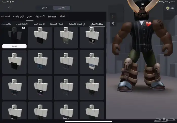 حساب للبيع كل شي قدامك 7
