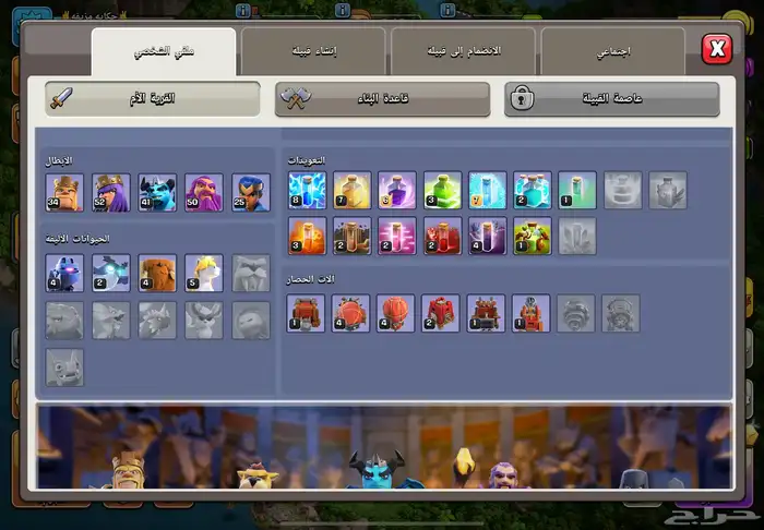 قرية تاون14 كل الدفاعات ماكس 3