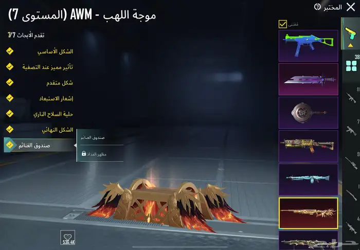 حساب ببجي 4