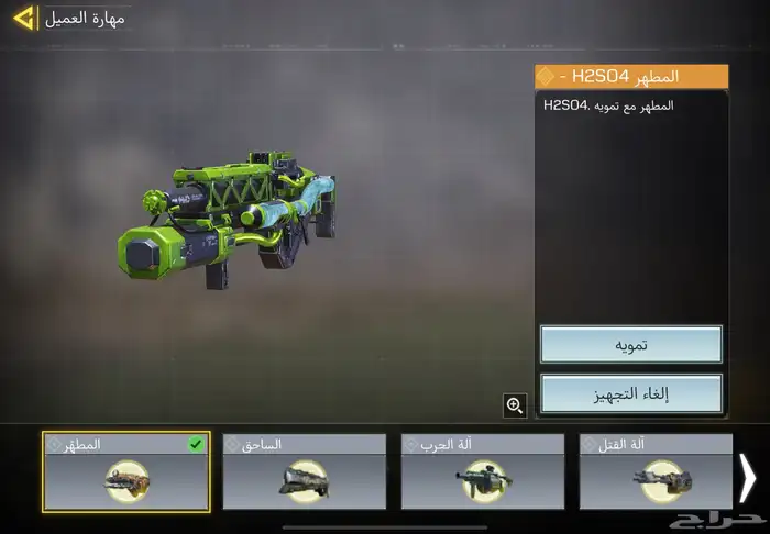 حساب كود عظمي (تم البيع) 18