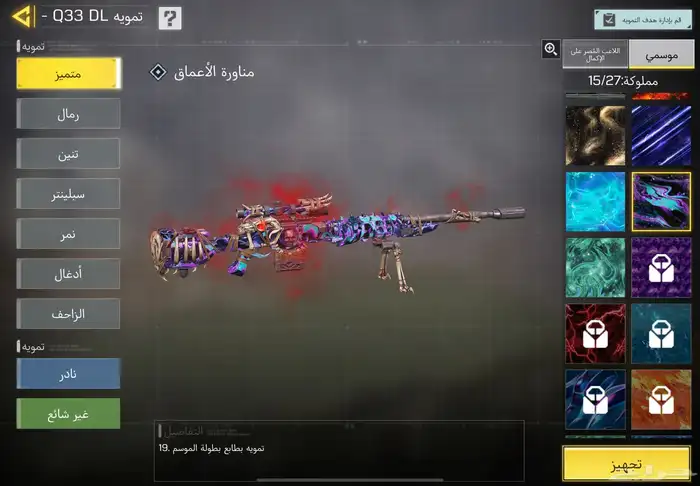 حساب كود عظمي (تم البيع) 8