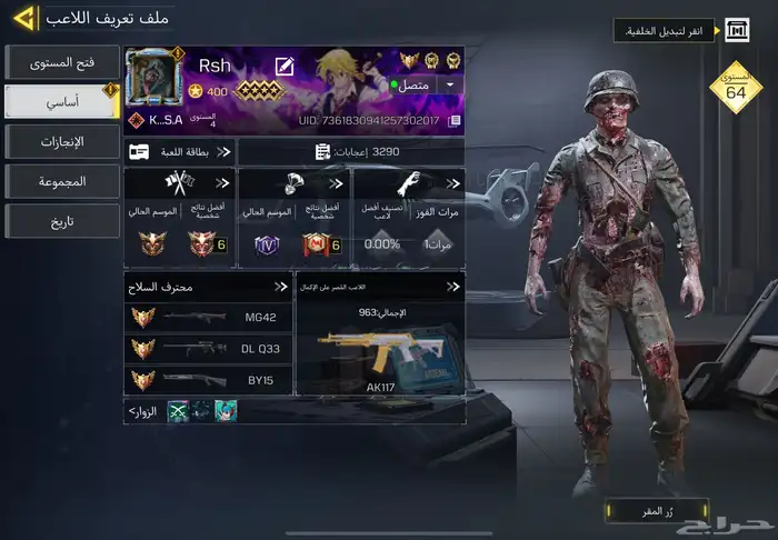 حساب كود عظمي (تم البيع) 1