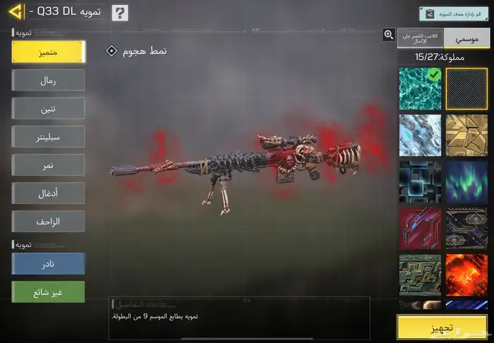 حساب كود عظمي (تم البيع) 7