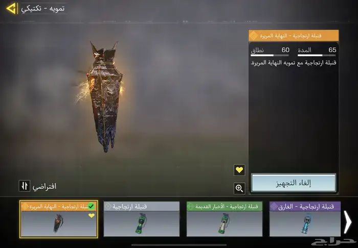 حساب كود عظمي (تم البيع) 10