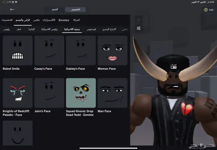 حساب للبيع كل شي قدامك 4
