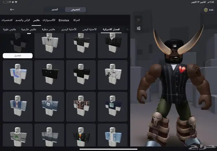 حساب للبيع كل شي قدامك 8
