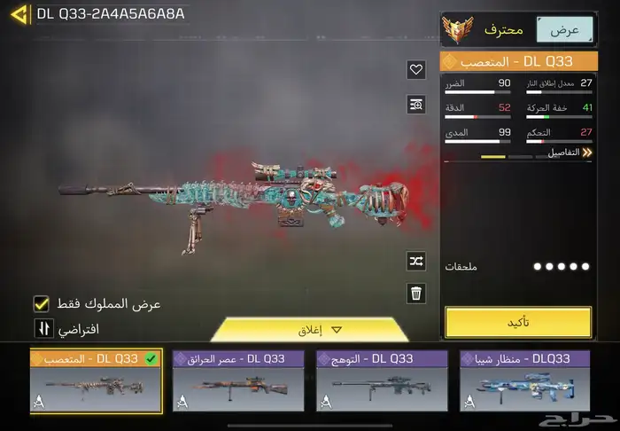 حساب كود عظمي (تم البيع) 6