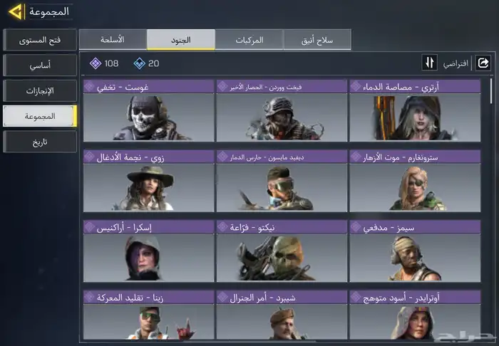 حساب كود عظمي (تم البيع) 4