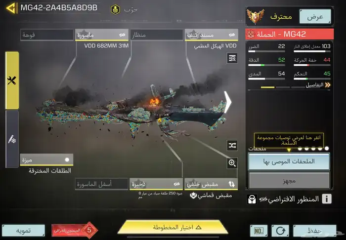 حساب كود عظمي (تم البيع) 9