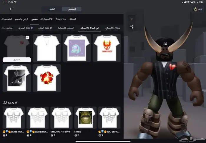 حساب للبيع كل شي قدامك 6