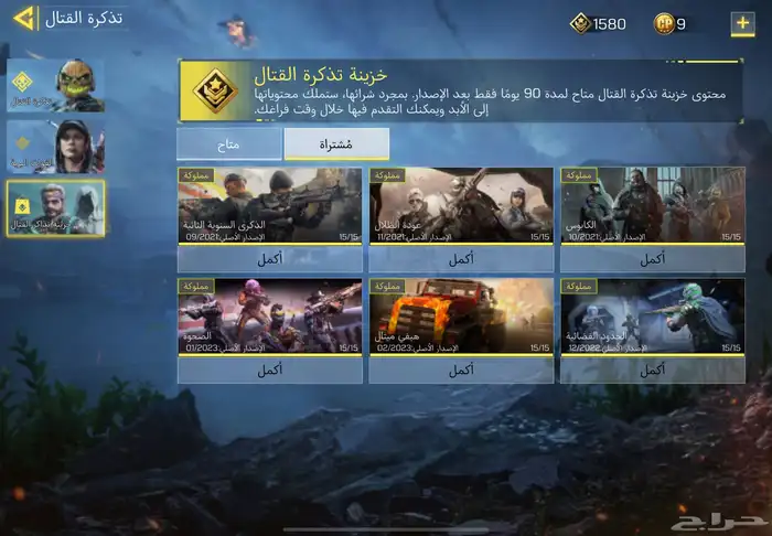 حساب كود عظمي (تم البيع) 14