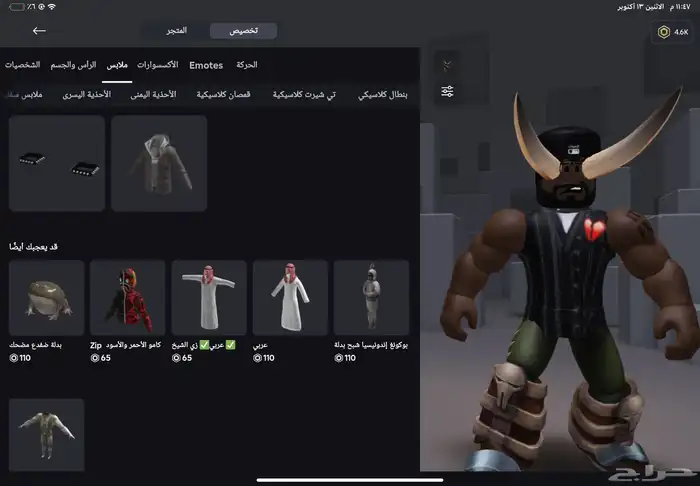 حساب للبيع كل شي قدامك 5
