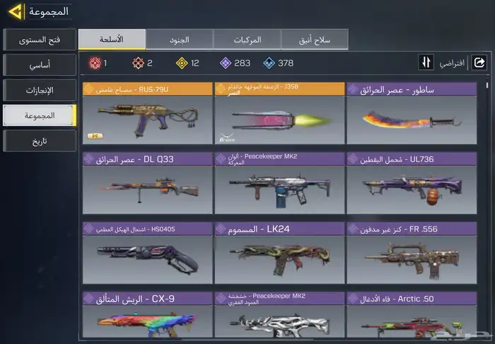 حساب كود عظمي (تم البيع) 3