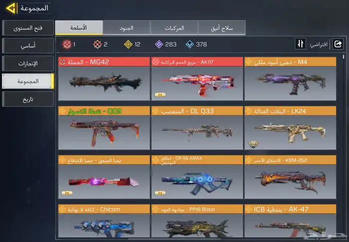 حساب كود عظمي (تم البيع) 2