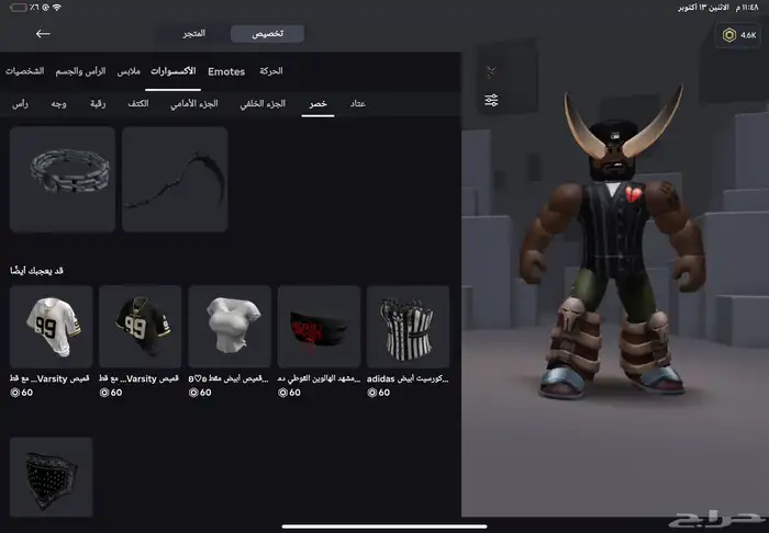 حساب للبيع كل شي قدامك 11